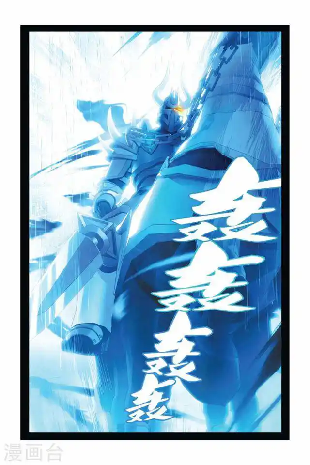 Dragon Raja capítulo 47 página 15
