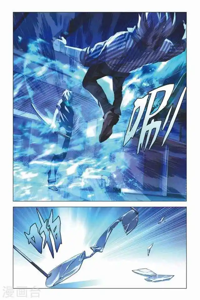Dragon Raja capítulo 57 página 13