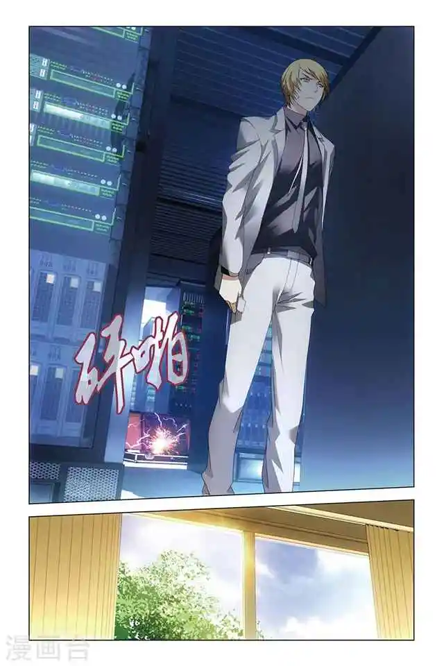 Dragon Raja capítulo 74 página 25
