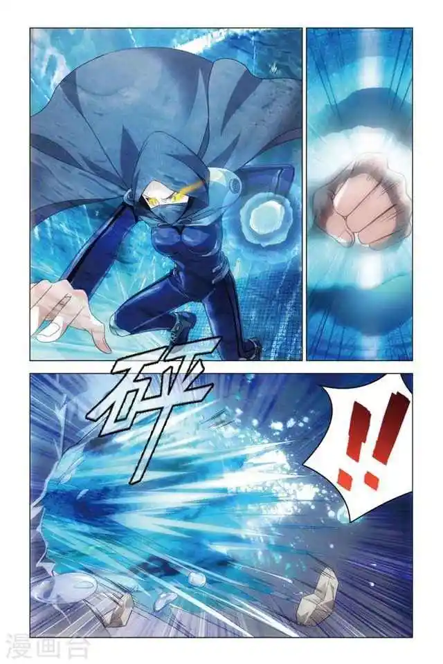 Dragon Raja capítulo 77 página 16