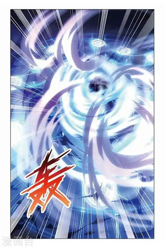 Dragon Raja capítulo 78 página 17