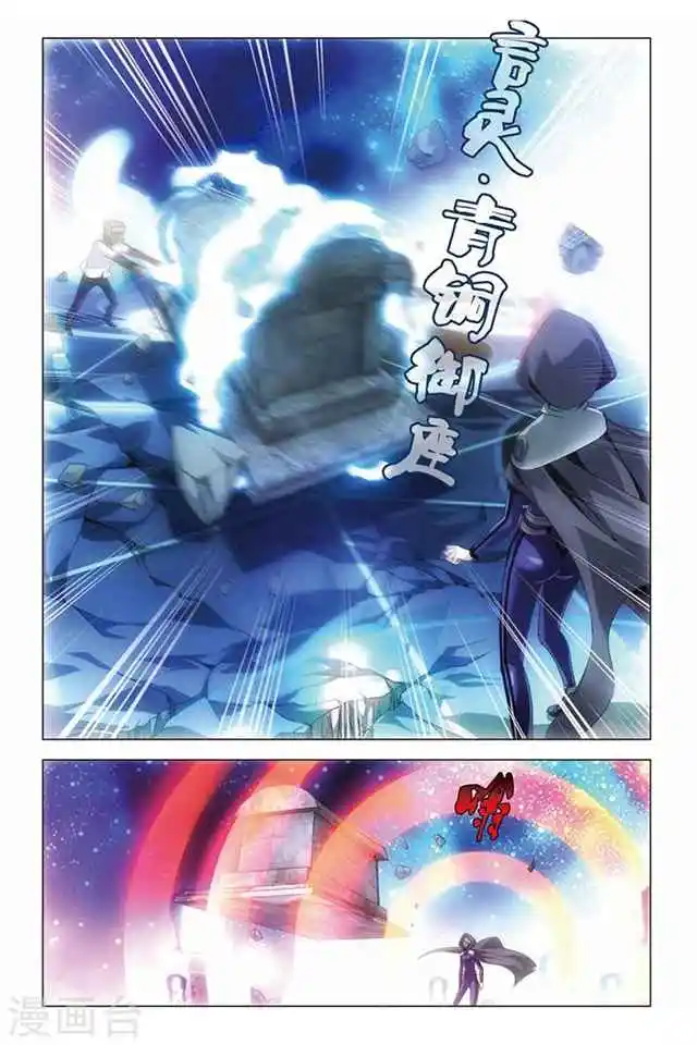 Dragon Raja capítulo 78 página 19