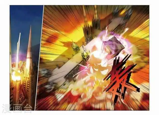 Dragon Raja capítulo 80 página 7