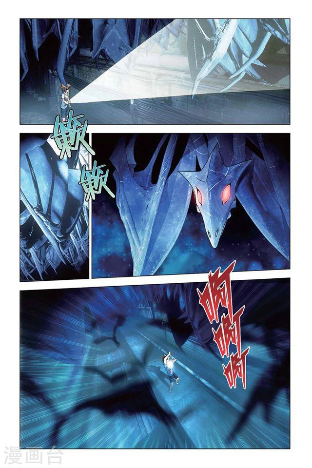 Dragon Raja capítulo 89 página 22