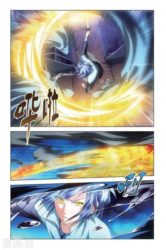 Dragon Raja capítulo 91 página 16