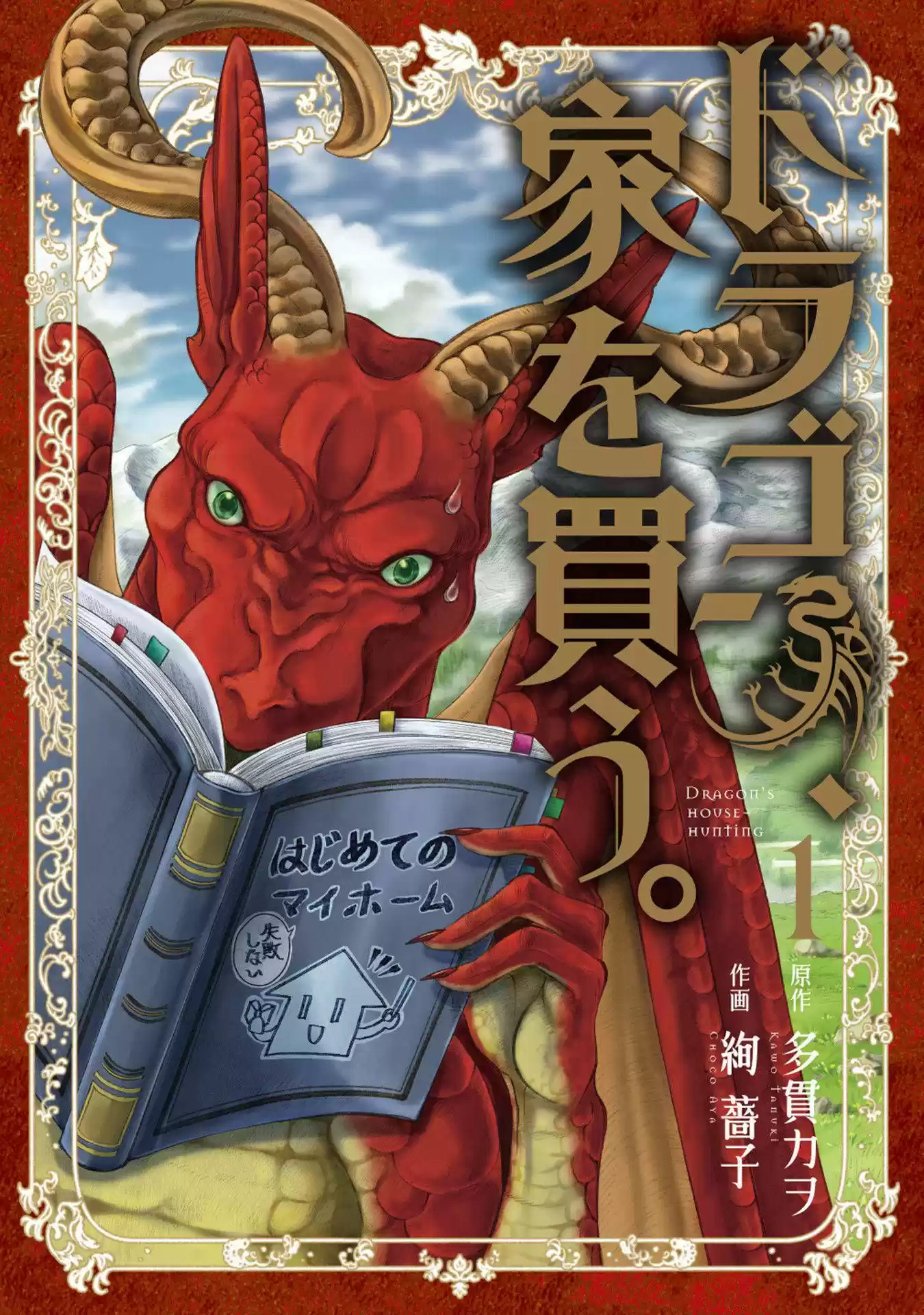 Dragon's House-Hunting - Capítulo 1 - Página 4 - LectorTMOo