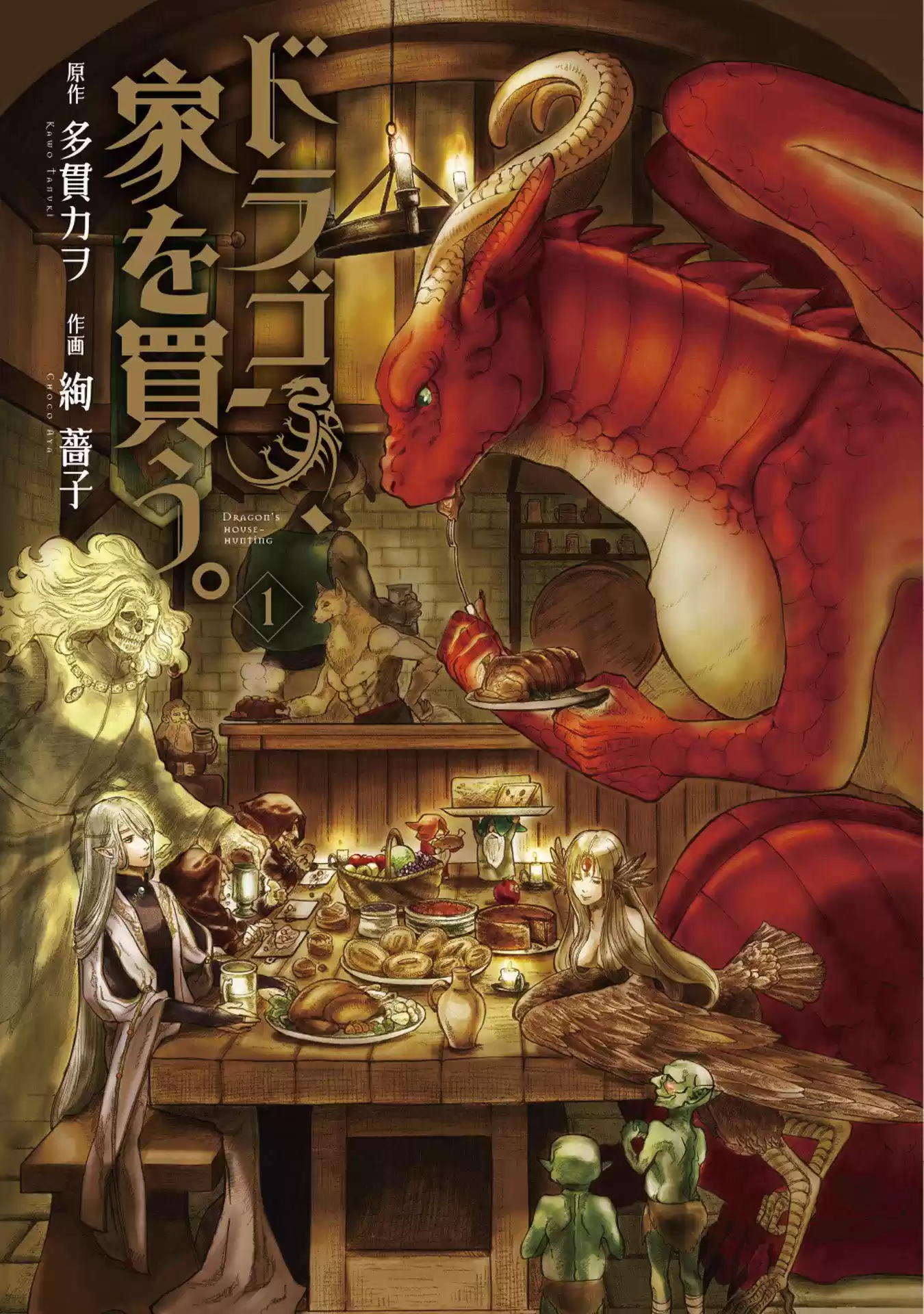 Dragon's House-Hunting - Capítulo 1 - Página 5 - LectorTMOo