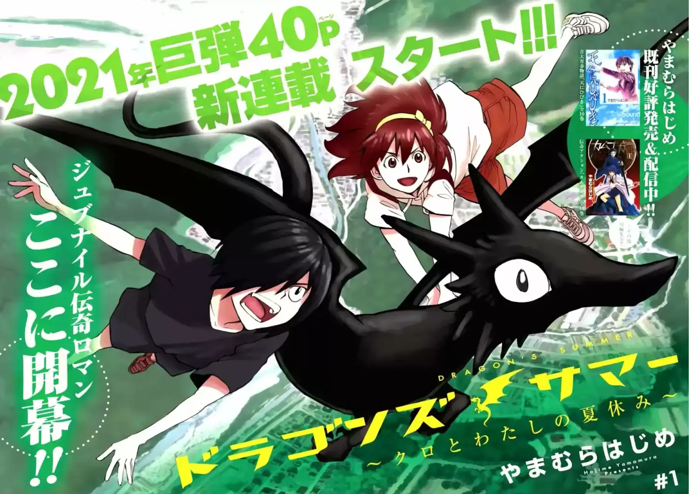 Dragon's Summer - Kuro To Watashi No Natsuyasumi - Capítulo 1 - Página 4 - LectorTMOo