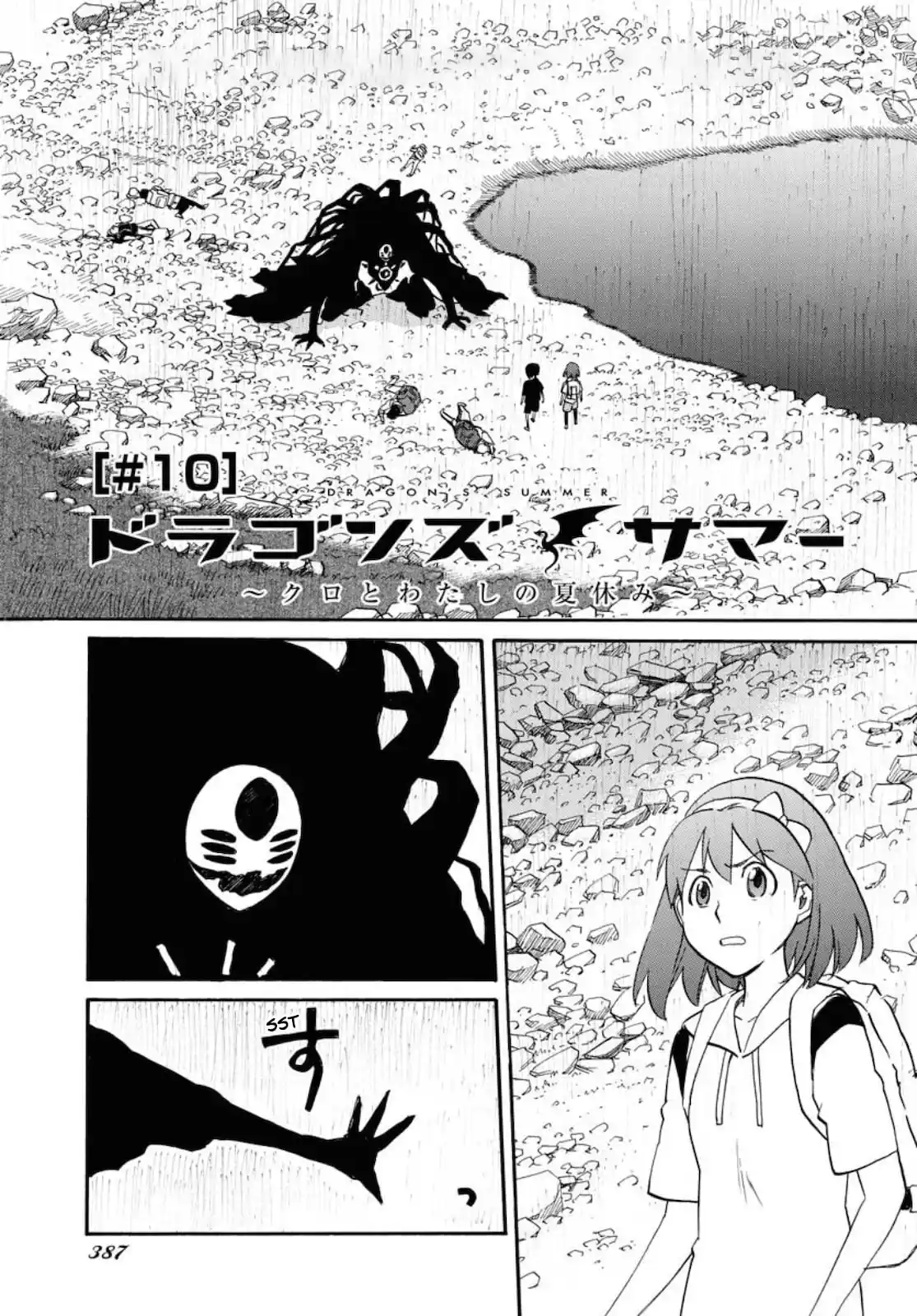 Dragon's Summer - Kuro To Watashi No Natsuyasumi - Capítulo 10 - Página 4 - LectorTMOo
