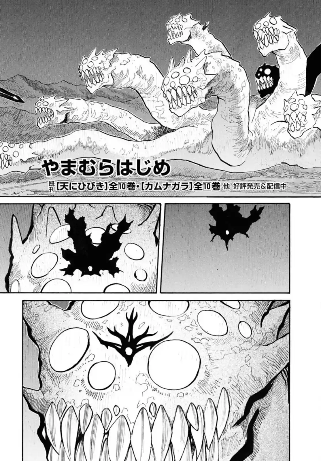 Dragon's Summer - Kuro To Watashi No Natsuyasumi - Capítulo 13 - Página 3 - LectorTMOo