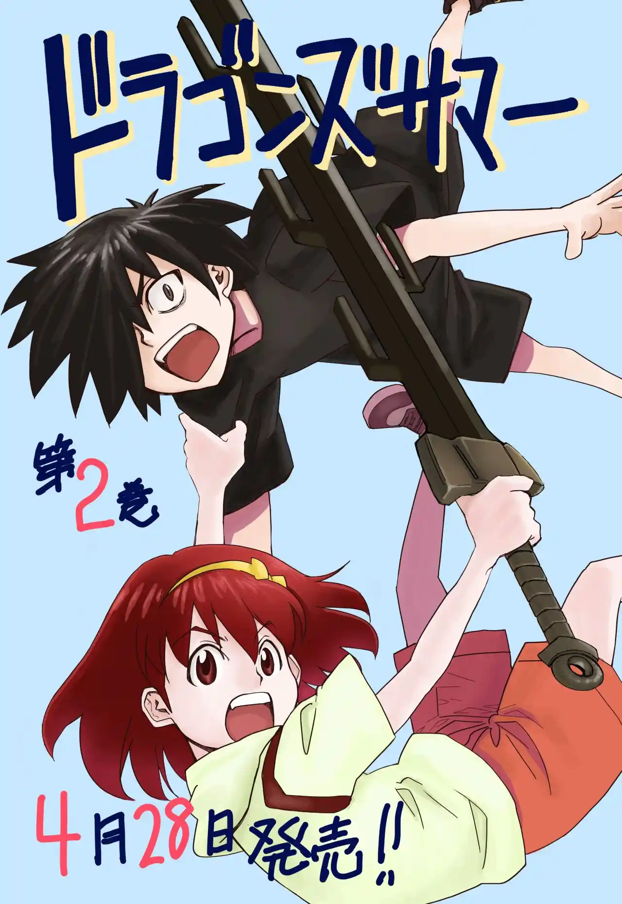 Dragon's Summer - Kuro To Watashi No Natsuyasumi - Capítulo 9 - Página 2 - LectorTMOo