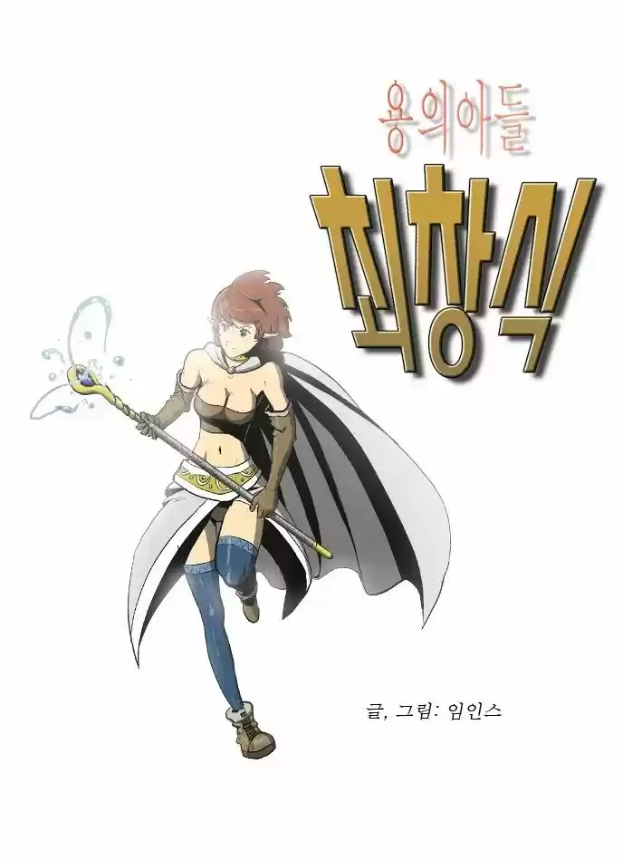 Dragons Son Changsik - Capítulo 6 - Página 2 - LectorTMOo