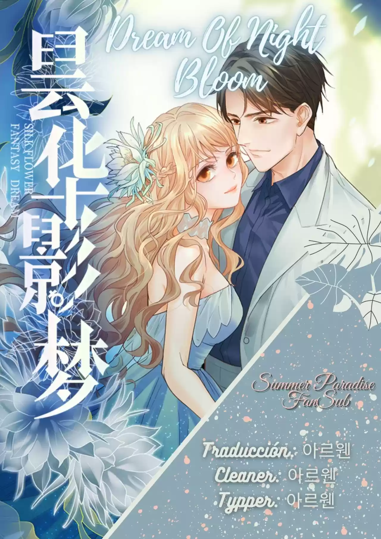 Dream Of Night Bloom - Capítulo 113 - Página 1 - LectorTMOo