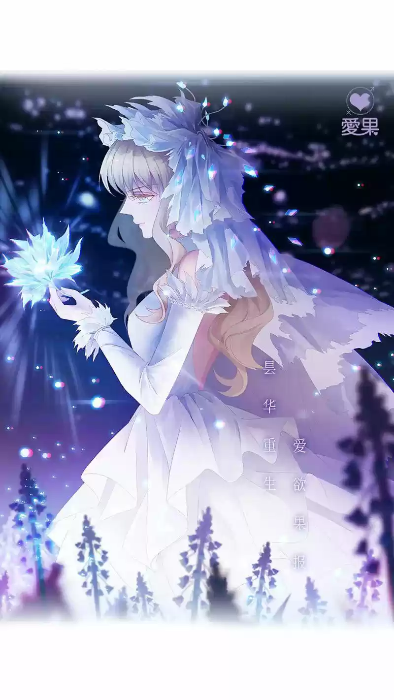 Dream Of Night Bloom - Capítulo 118 - Página 3 - LectorTMOo