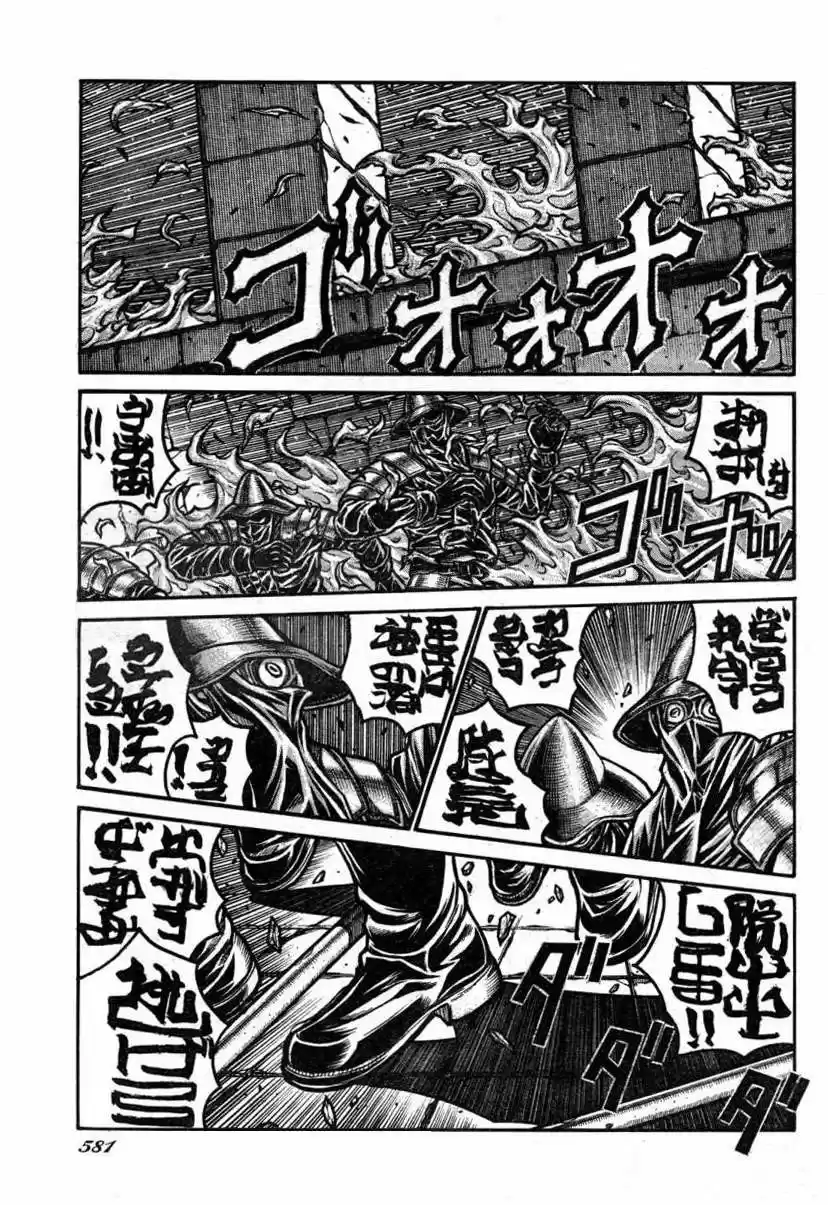 Drifters - Capítulo 43 - Página 11 - LectorTMOo