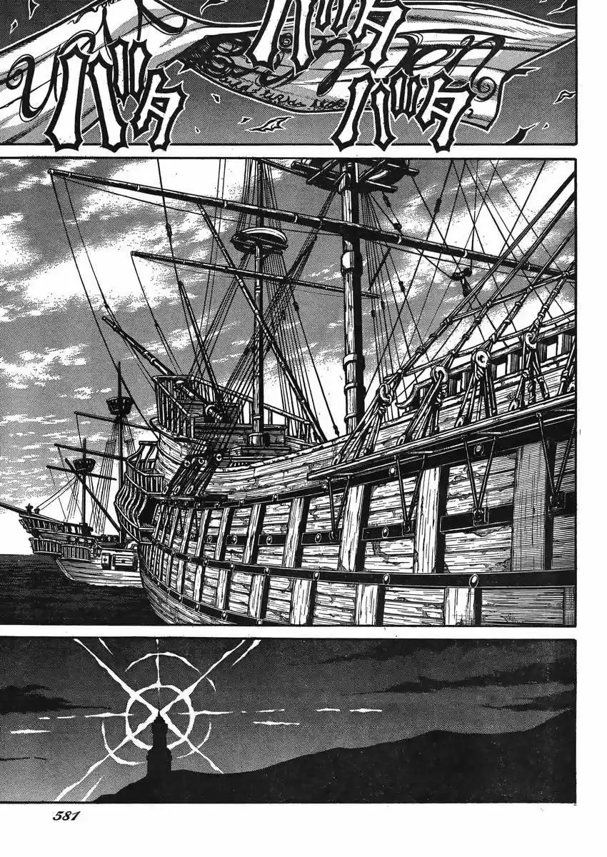 Drifters - Capítulo 45 - Página 17 - LectorTMOo