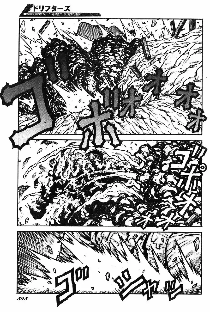 Drifters - Capítulo 63 - Página 15 - LectorTMOo
