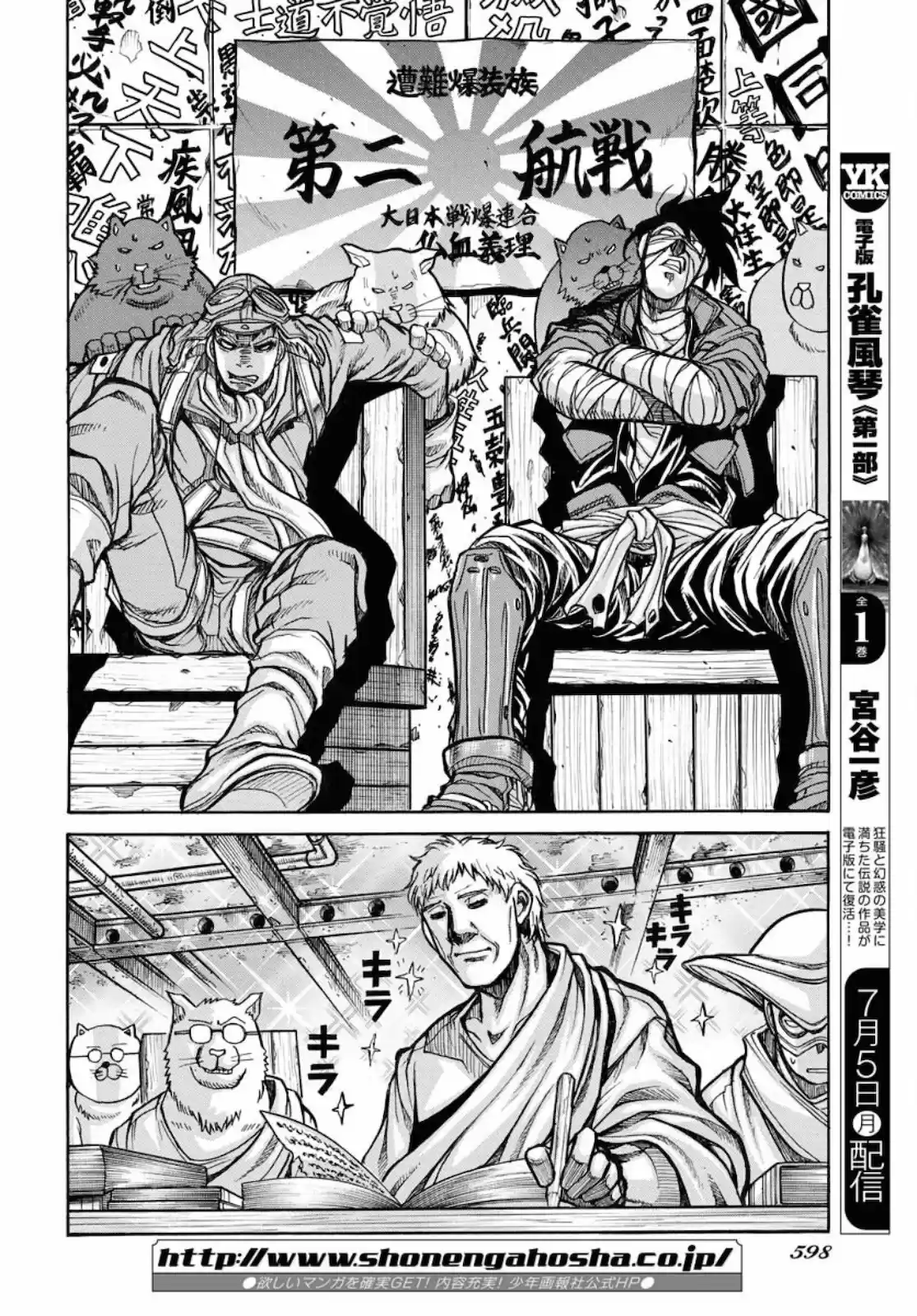 Drifters - Capítulo 83 - Página 10 - LectorTMOo