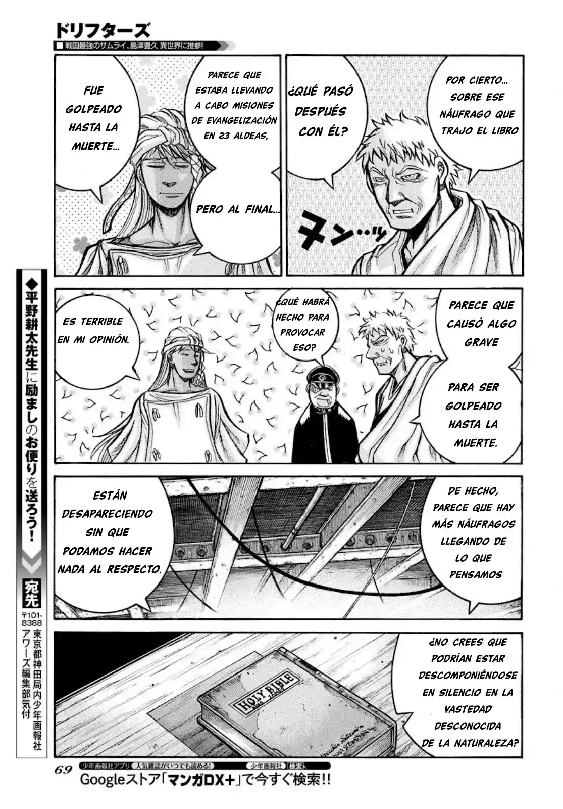 Drifters - Capítulo 84 - Página 15 - LectorTMOo