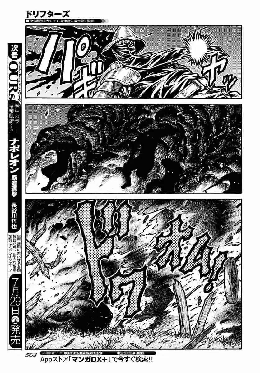 Drifters - Capítulo 86 - Página 10 - LectorTMOo