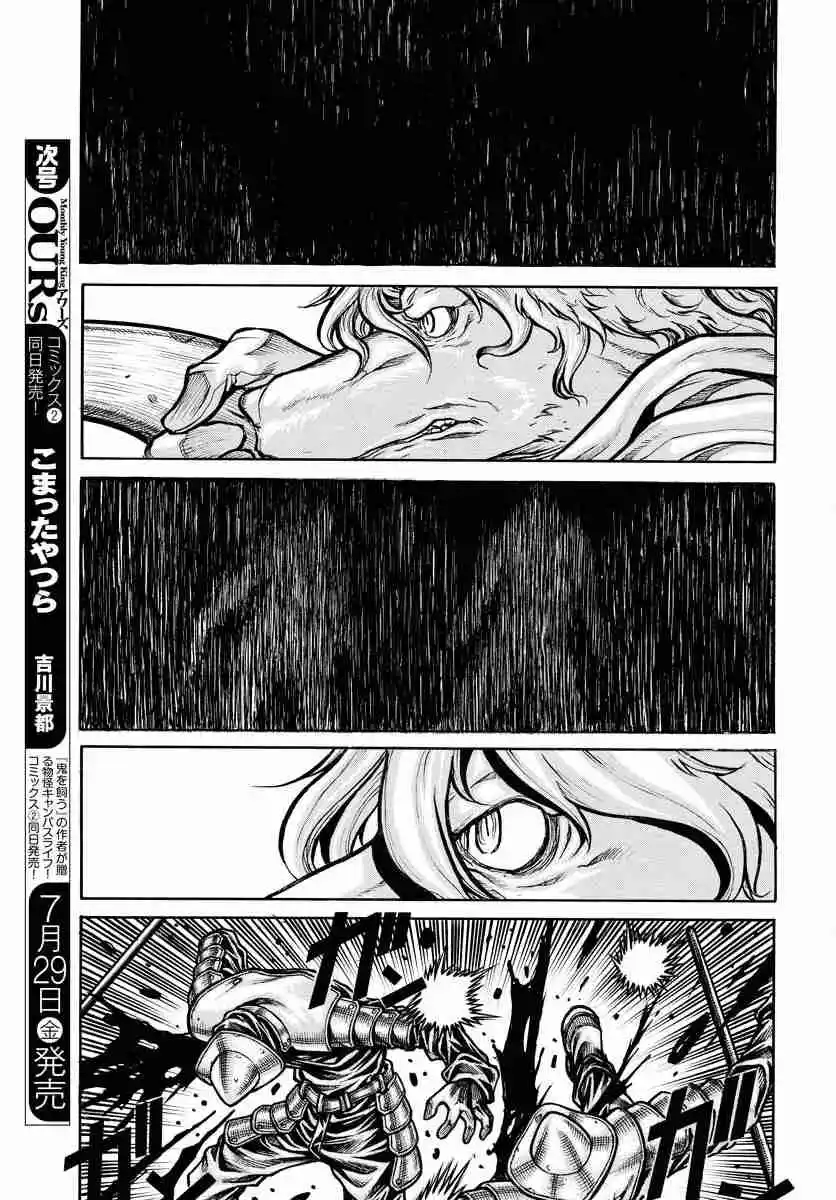 Drifters - Capítulo 86 - Página 12 - LectorTMOo