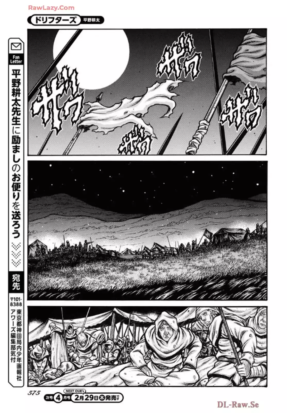 Drifters - Capítulo 90 - Página 15 - LectorTMOo