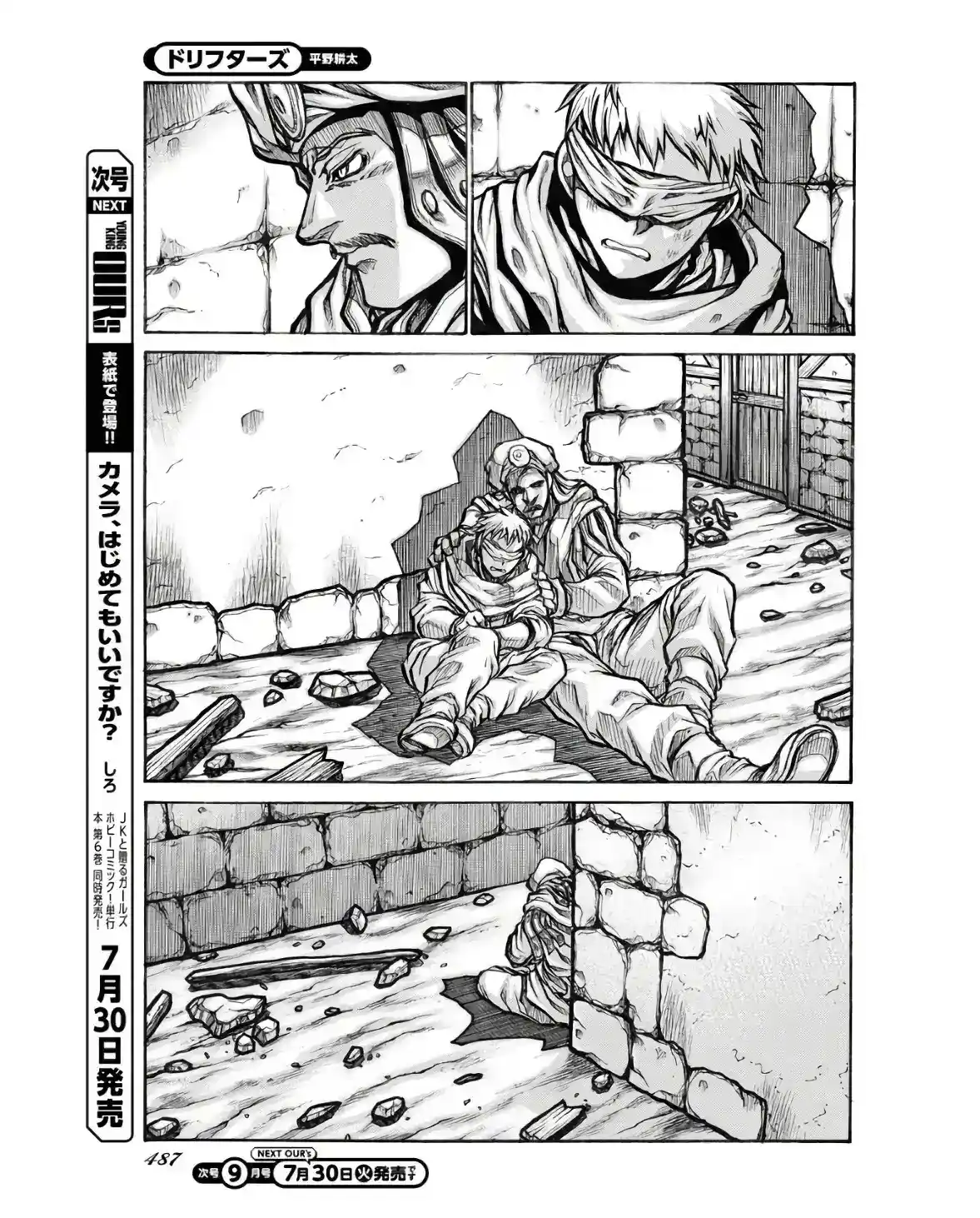 Drifters - Capítulo 93 - Página 6 - LectorTMOo