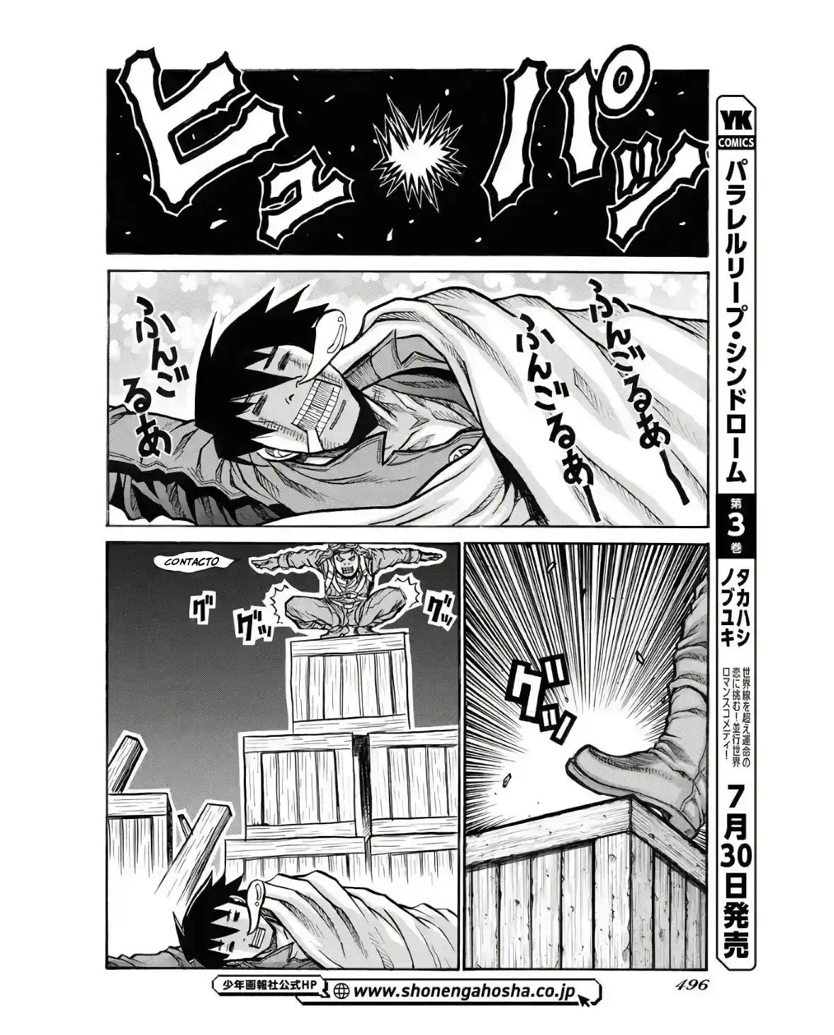 Drifters - Capítulo 93 - Página 15 - LectorTMOo