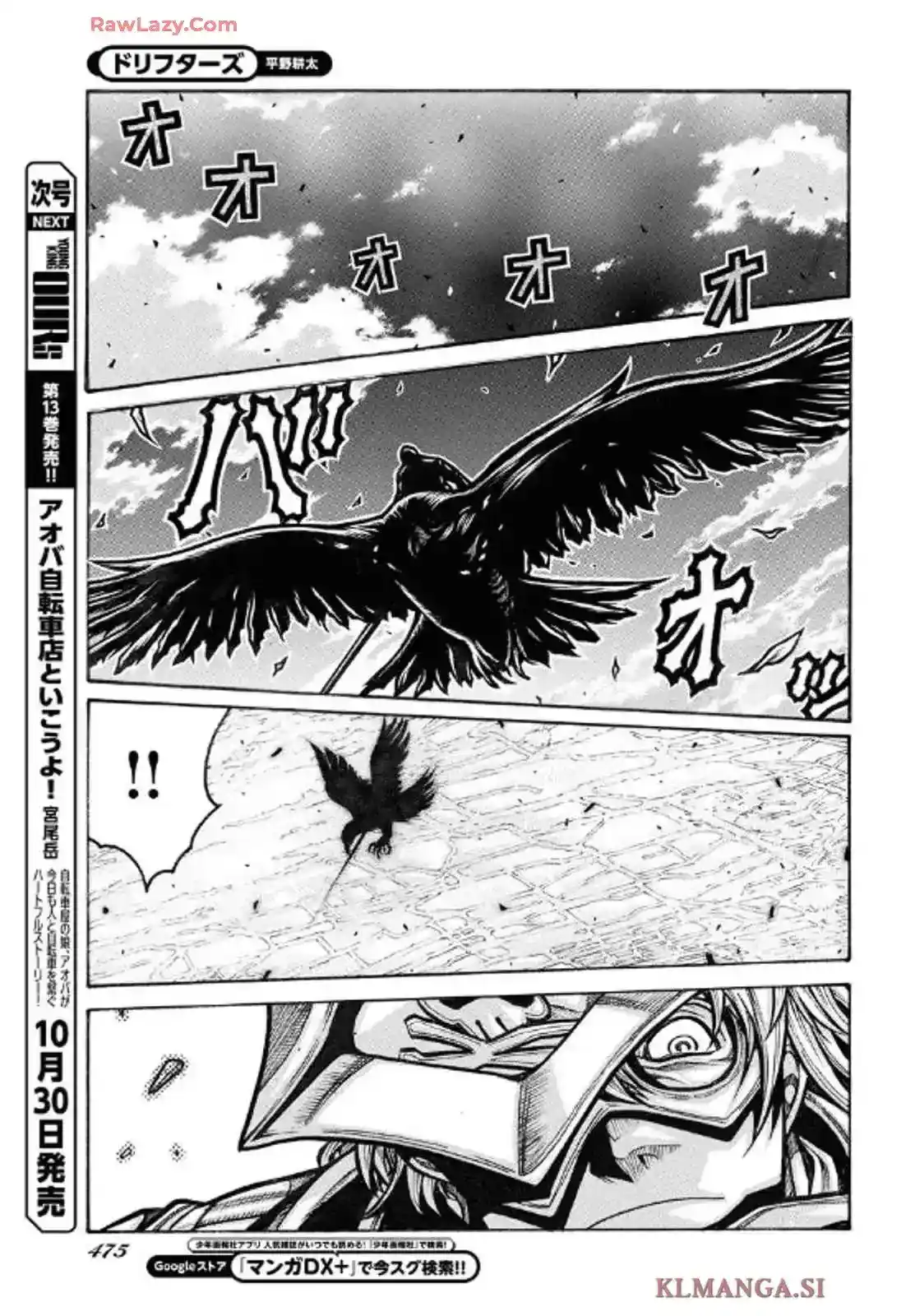 Drifters - Capítulo 94 - Página 12 - LectorTMOo