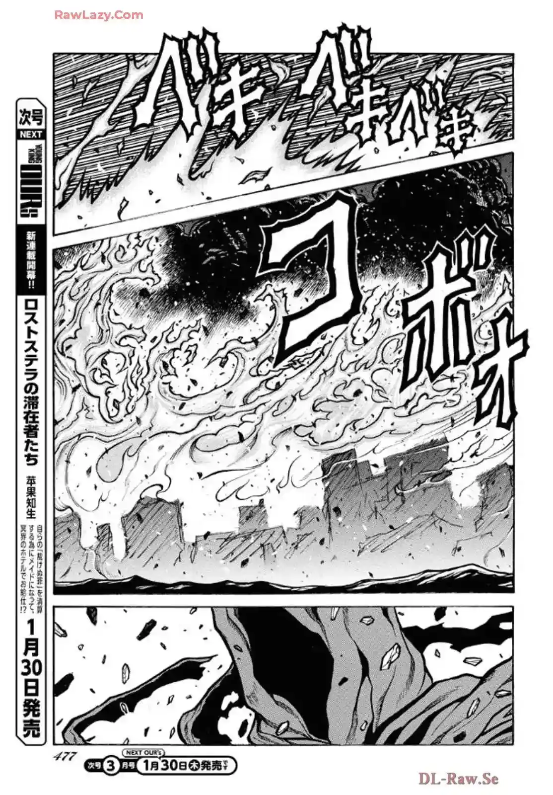 Drifters - Capítulo 95 - Página 4 - LectorTMOo