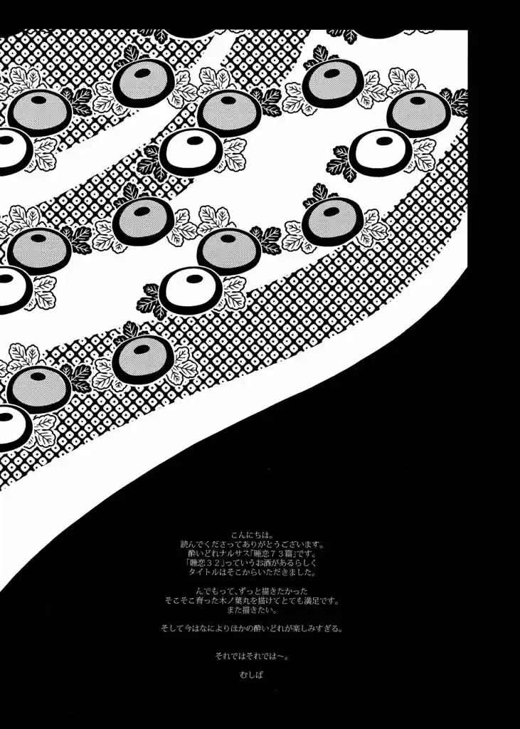 Drunken NaruSasu Sleepy Love - Capítulo 1 - Página 24 - LectorTMOo