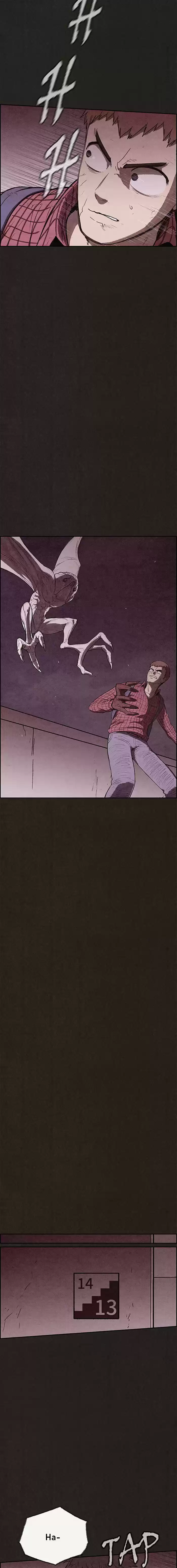 Dulce Hogar - Capítulo 123 - Página 16 - LectorTMOo