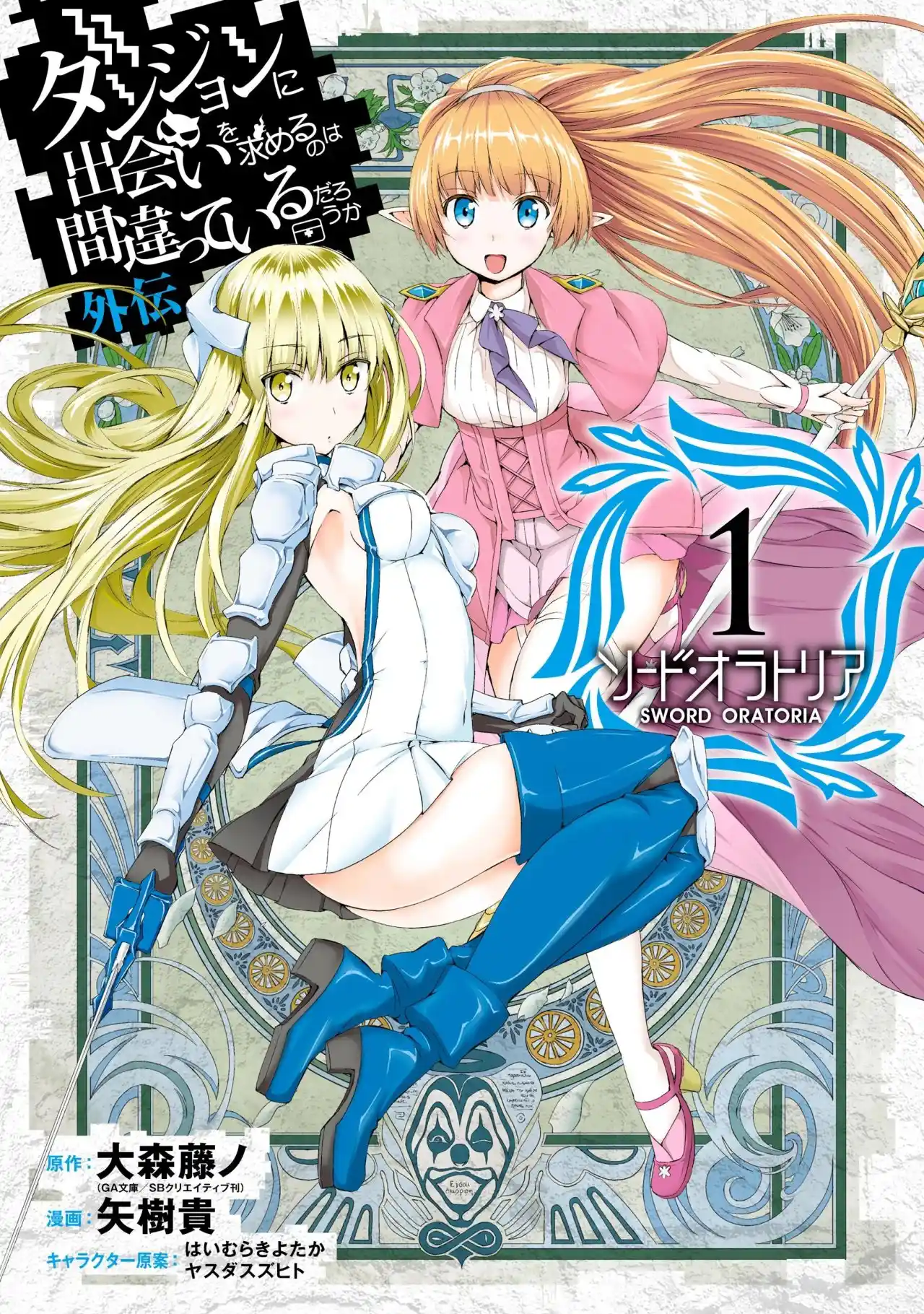 Dungeon Ni Deai Wo Motomeru No Wa Machigatteiru Darou Ka Gaiden: Sword Oratoria - Capítulo 87 - Página 2 - LectorTMOo