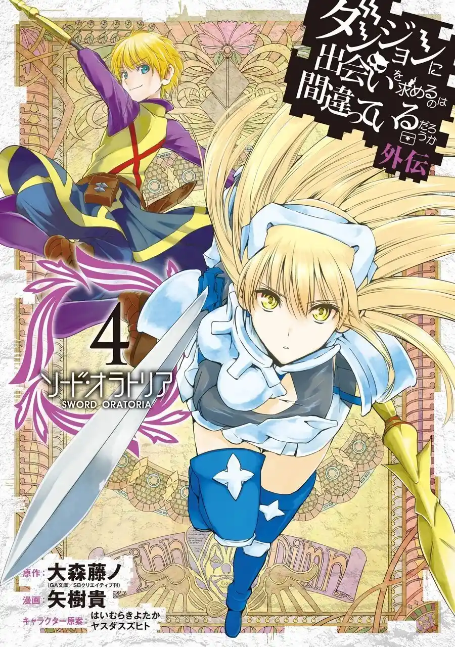 Dungeon Ni Deai Wo Motomeru No Wa Machigatteiru Darou Ka Gaiden: Sword Oratoria - Capítulo 87 - Página 5 - LectorTMOo