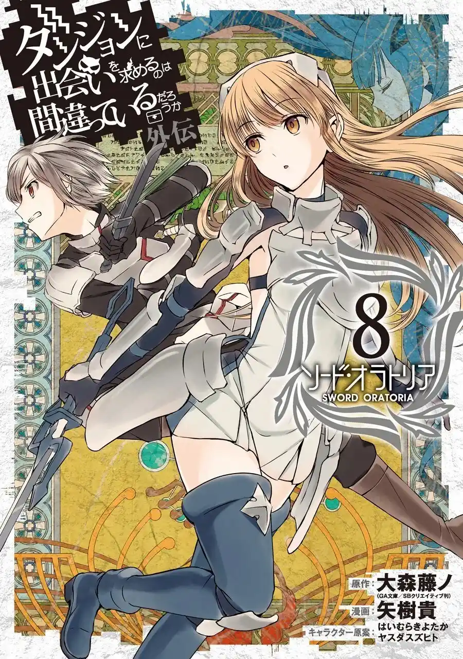 Dungeon Ni Deai Wo Motomeru No Wa Machigatteiru Darou Ka Gaiden: Sword Oratoria - Capítulo 87 - Página 9 - LectorTMOo