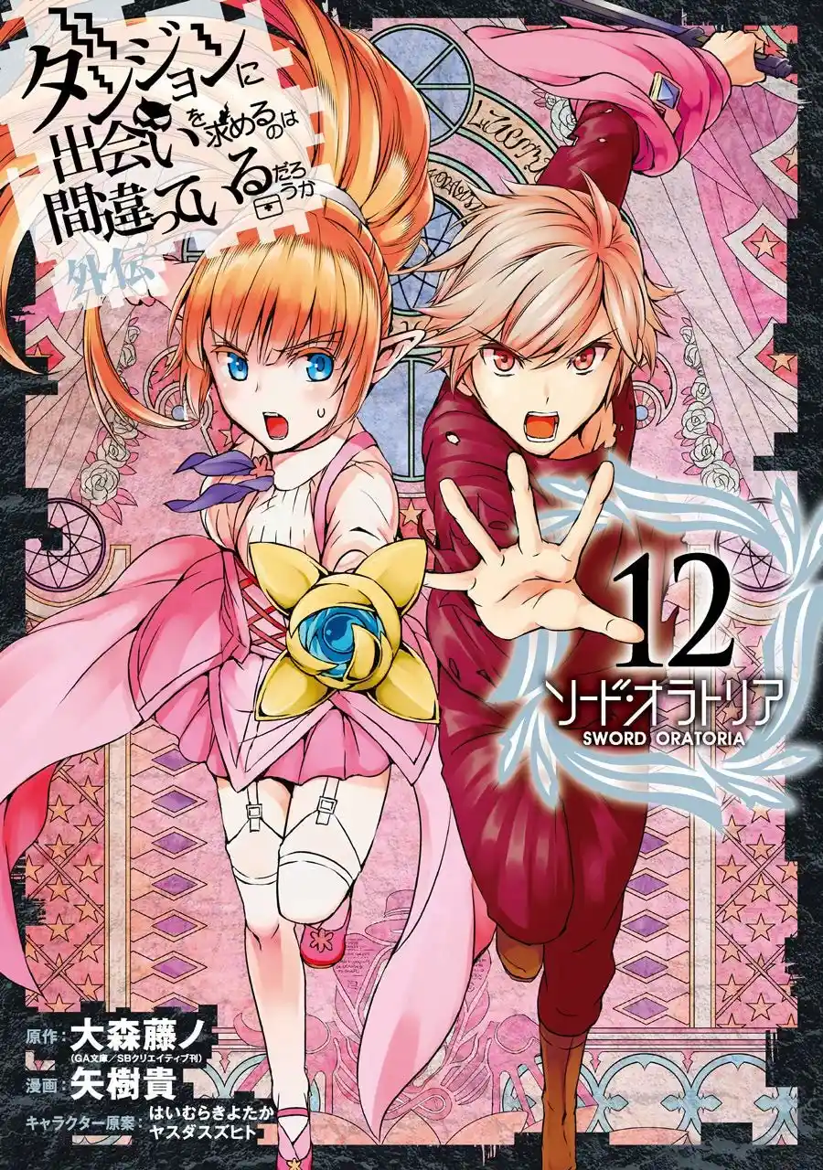 Dungeon Ni Deai Wo Motomeru No Wa Machigatteiru Darou Ka Gaiden: Sword Oratoria - Capítulo 87 - Página 13 - LectorTMOo
