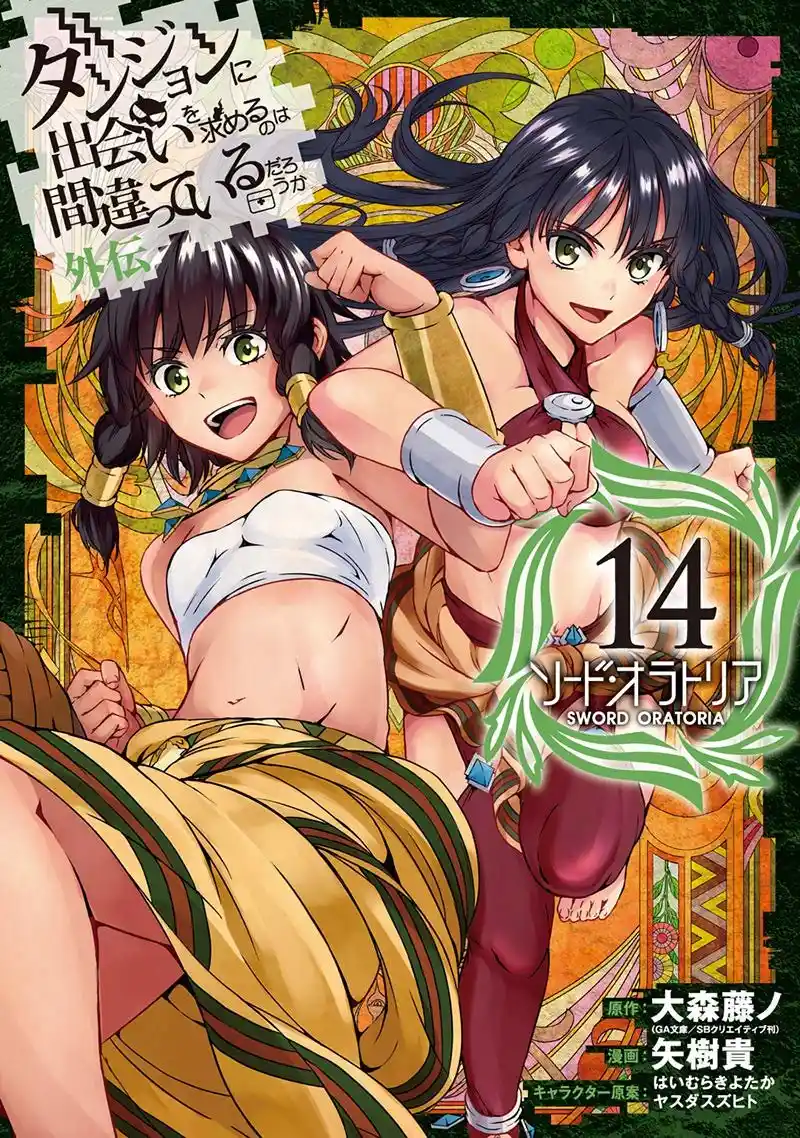 Dungeon Ni Deai Wo Motomeru No Wa Machigatteiru Darou Ka Gaiden: Sword Oratoria - Capítulo 87 - Página 15 - LectorTMOo
