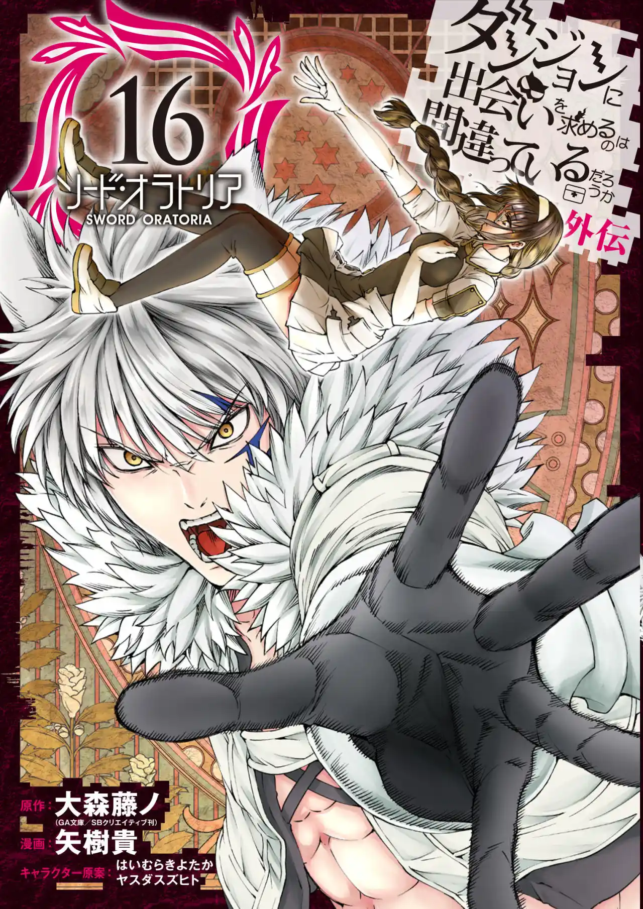 Dungeon Ni Deai Wo Motomeru No Wa Machigatteiru Darou Ka Gaiden: Sword Oratoria - Capítulo 87 - Página 17 - LectorTMOo