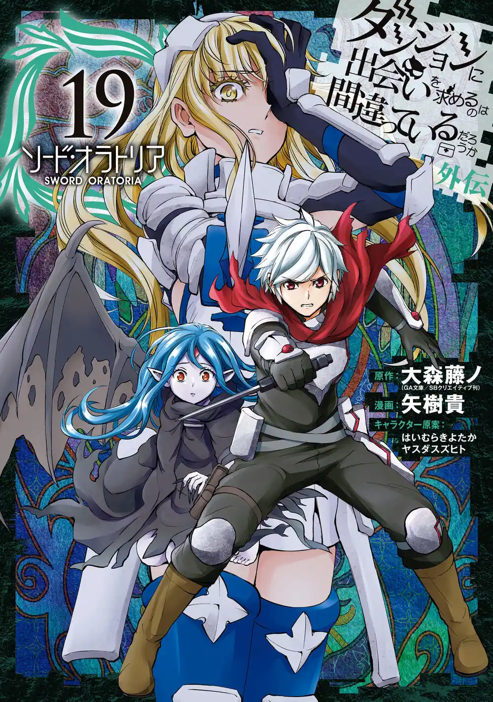 Dungeon Ni Deai Wo Motomeru No Wa Machigatteiru Darou Ka Gaiden: Sword Oratoria - Capítulo 87 - Página 20 - LectorTMOo