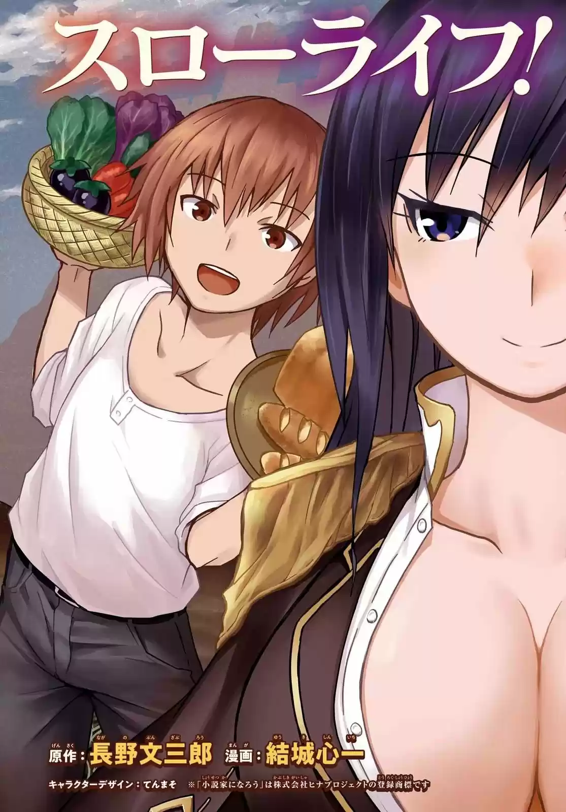 Dungeon Tou De Yadoya O Yarou! Souzou Mahou O Moratta Ore No Hosoude Hanjouki - Capítulo 1 - Página 4 - LectorTMOo