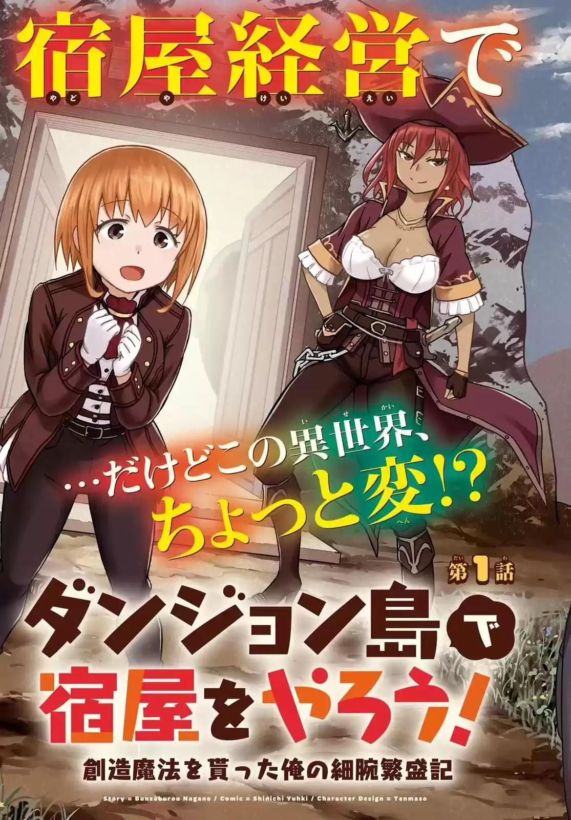 Dungeon Tou De Yadoya O Yarou! Souzou Mahou O Moratta Ore No Hosoude Hanjouki - Capítulo 1 - Página 5 - LectorTMOo