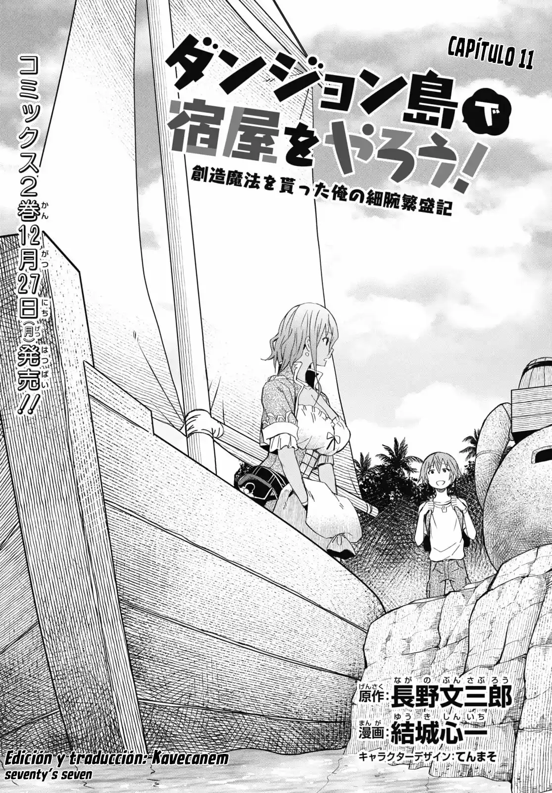 Dungeon Tou De Yadoya O Yarou! Souzou Mahou O Moratta Ore No Hosoude Hanjouki - Capítulo 11 - Página 1 - LectorTMOo