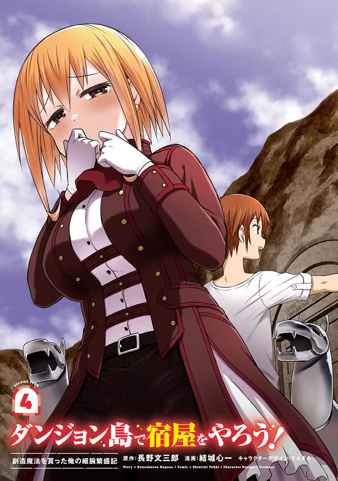 Dungeon Tou De Yadoya O Yarou! Souzou Mahou O Moratta Ore No Hosoude Hanjouki - Capítulo 19 - Página 3 - LectorTMOo