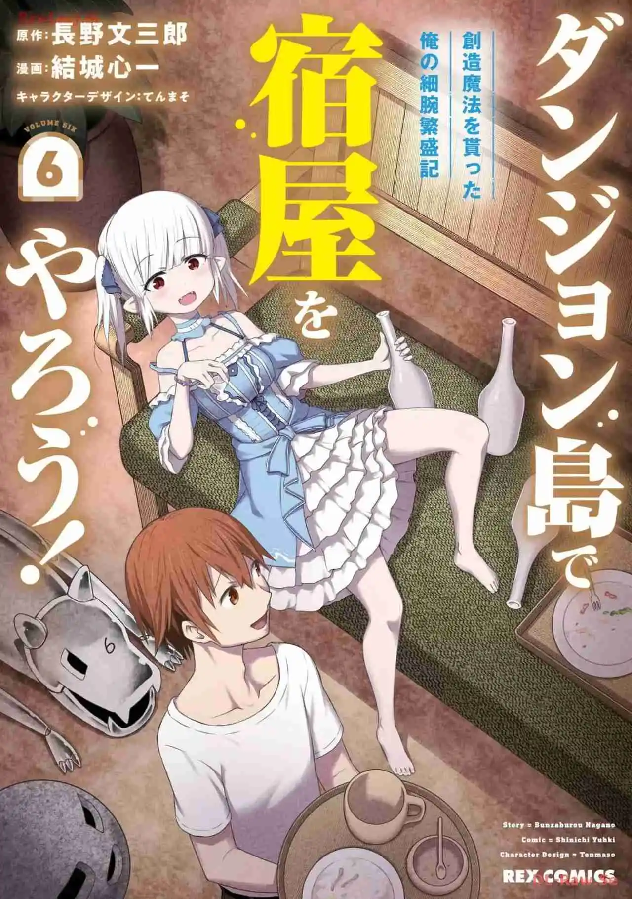 Dungeon Tou De Yadoya O Yarou! Souzou Mahou O Moratta Ore No Hosoude Hanjouki - Capítulo 31 - Página 2 - LectorTMOo