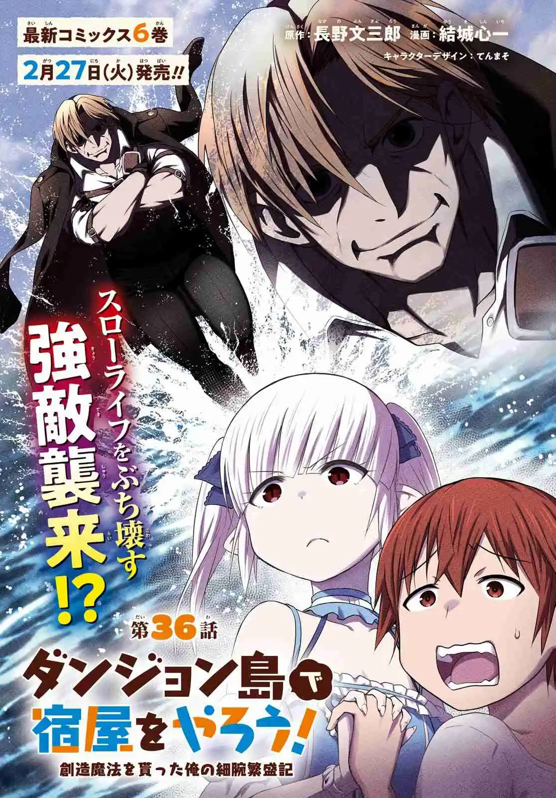 Dungeon Tou De Yadoya O Yarou! Souzou Mahou O Moratta Ore No Hosoude Hanjouki - Capítulo 36 - Página 3 - LectorTMOo