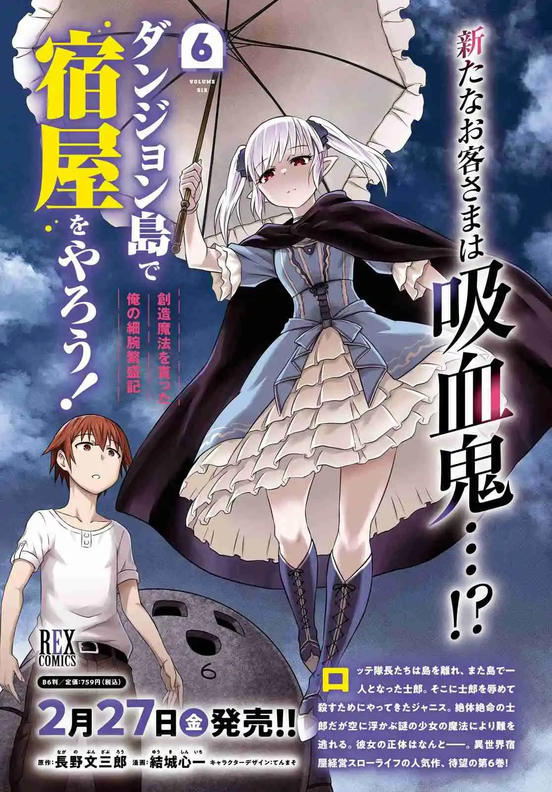 Dungeon Tou De Yadoya O Yarou! Souzou Mahou O Moratta Ore No Hosoude Hanjouki - Capítulo 36 - Página 4 - LectorTMOo
