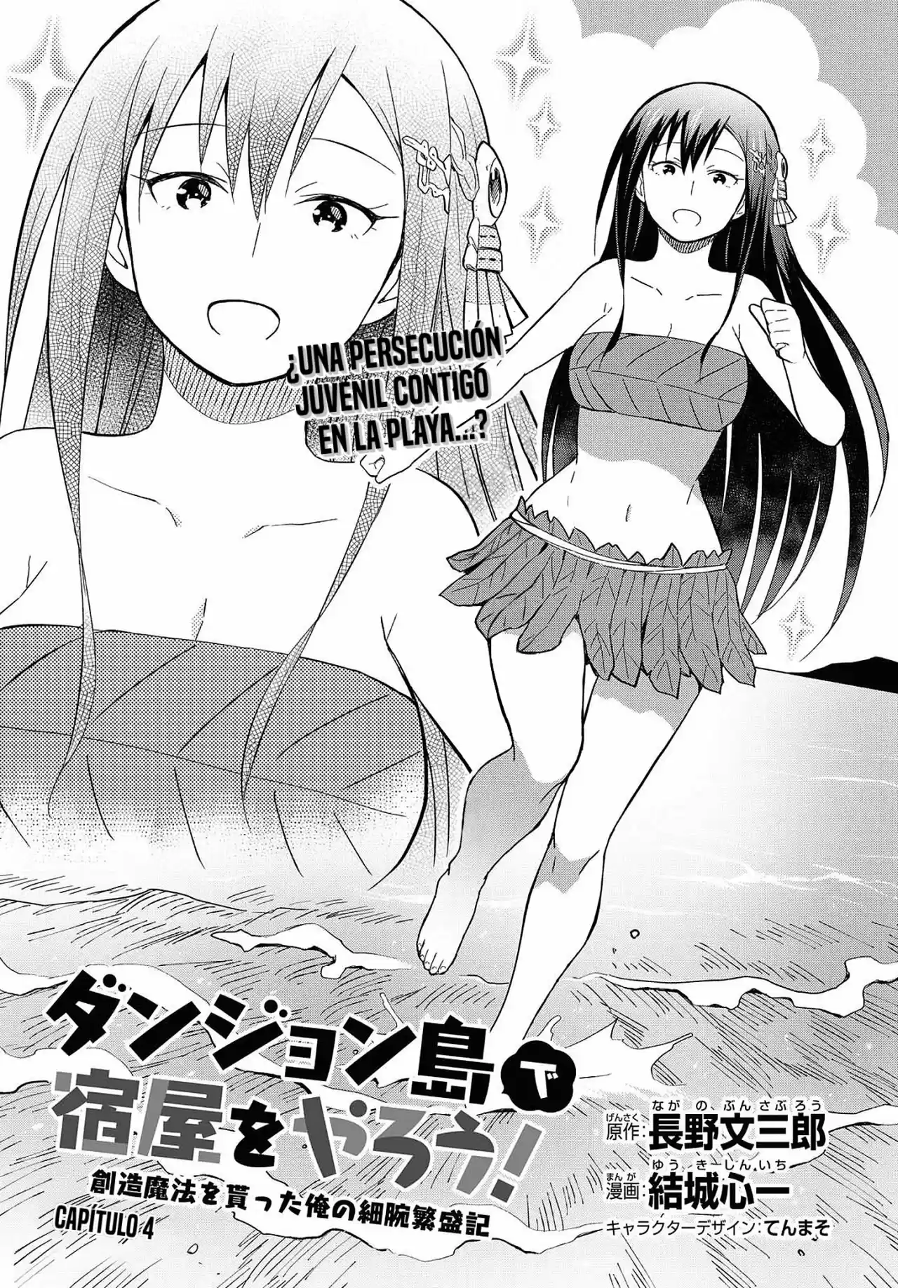 Dungeon Tou De Yadoya O Yarou! Souzou Mahou O Moratta Ore No Hosoude Hanjouki - Capítulo 4 - Página 2 - LectorTMOo