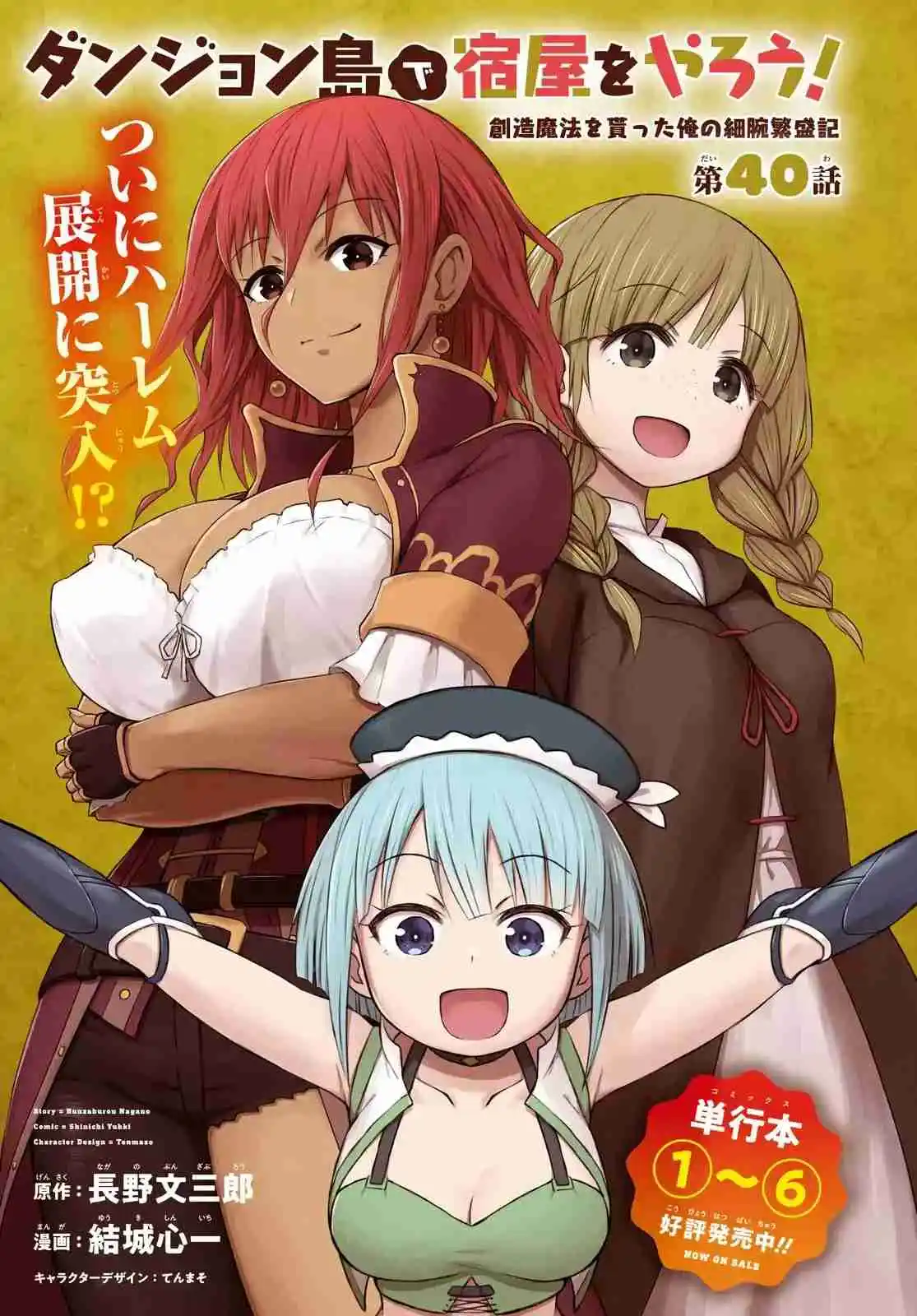 Dungeon Tou De Yadoya O Yarou! Souzou Mahou O Moratta Ore No Hosoude Hanjouki - Capítulo 40 - Página 3 - LectorTMOo