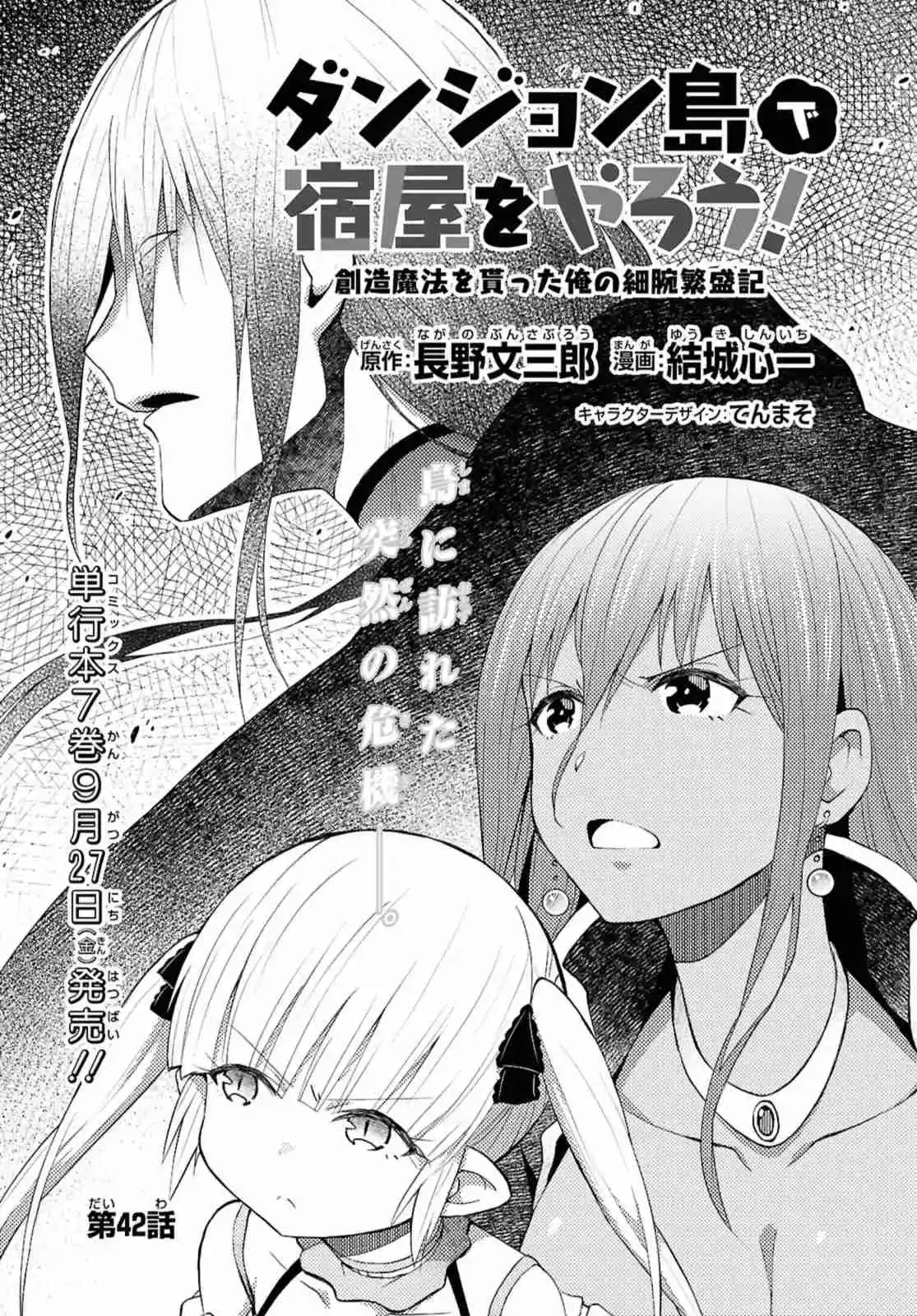 Dungeon Tou De Yadoya O Yarou! Souzou Mahou O Moratta Ore No Hosoude Hanjouki - Capítulo 42 - Página 2 - LectorTMOo