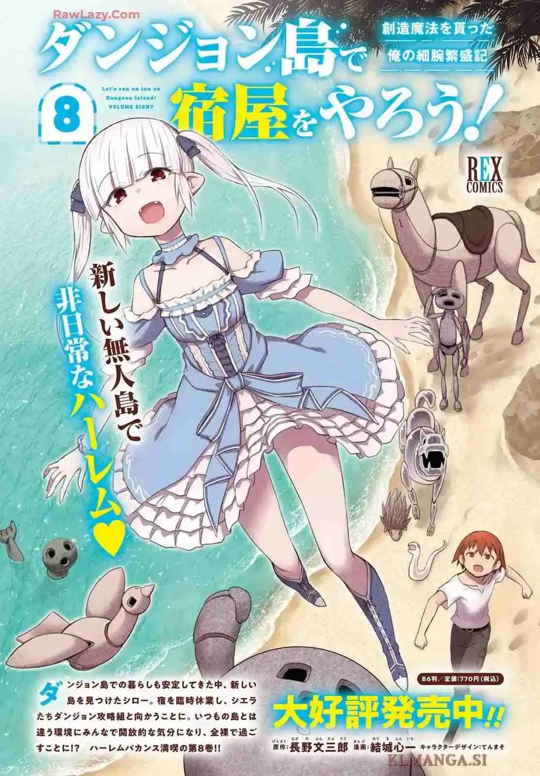 Dungeon Tou De Yadoya O Yarou! Souzou Mahou O Moratta Ore No Hosoude Hanjouki - Capítulo 52 - Página 4 - LectorTMOo